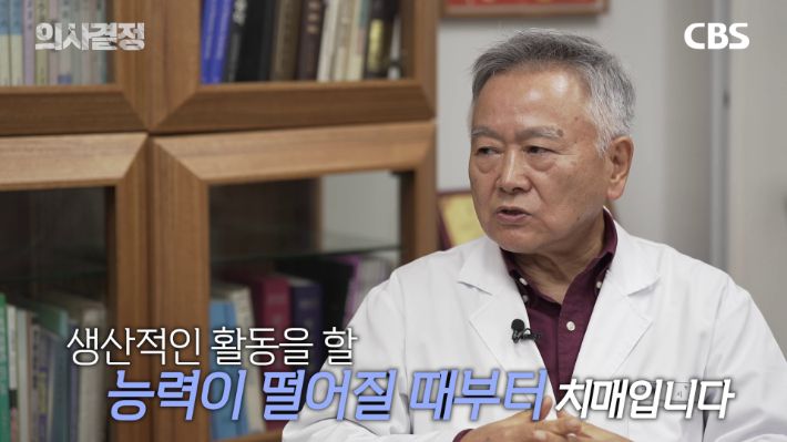 김시효의원한의원 김시효 원장 편 '의사결정' 유튜브 캡처