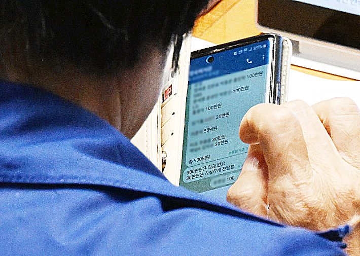 국정감사 기간 딸 결혼식으로 논란을 빚은 국회 과학기술정보방송통신위원장인 더불어민주당 최민희 의원이 26일 국회 본회의장에서 축의금과 관련한 텔레그램 메시지를 보고 있다. 서울신문 제공·연합뉴스