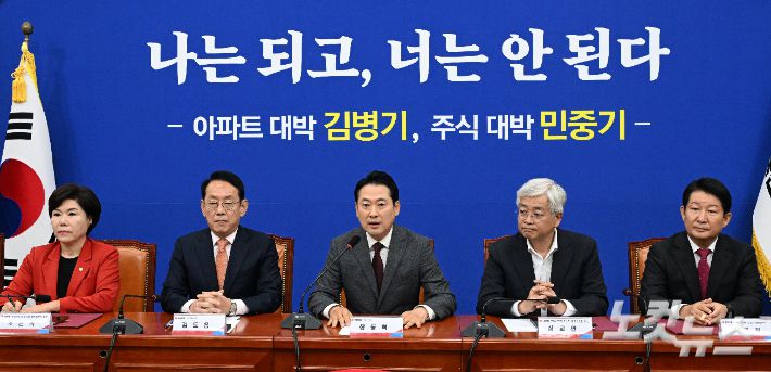 국민의힘 부동산 정책 정상화 특별위원회 위원장을 맡은 장동혁 대표가 22일 서울 여의도 국회에서 열린 특위 첫 회의에서 발언을 하고 있다. 윤창원 기자