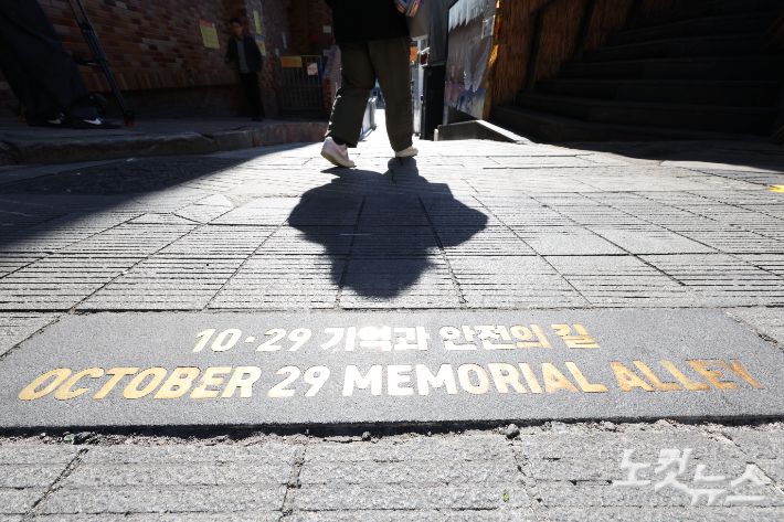 10.29 이태원 참사 3주기를 하루 앞둔 28일 서울 용산구 이태원 참사 현장인 '기억과 안전의 길'을 찾은 시민들이 추모하고 있다. 류영주 기자