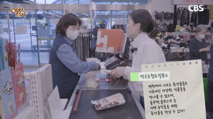 전곡농협로컬푸드. 유튜브  캡처