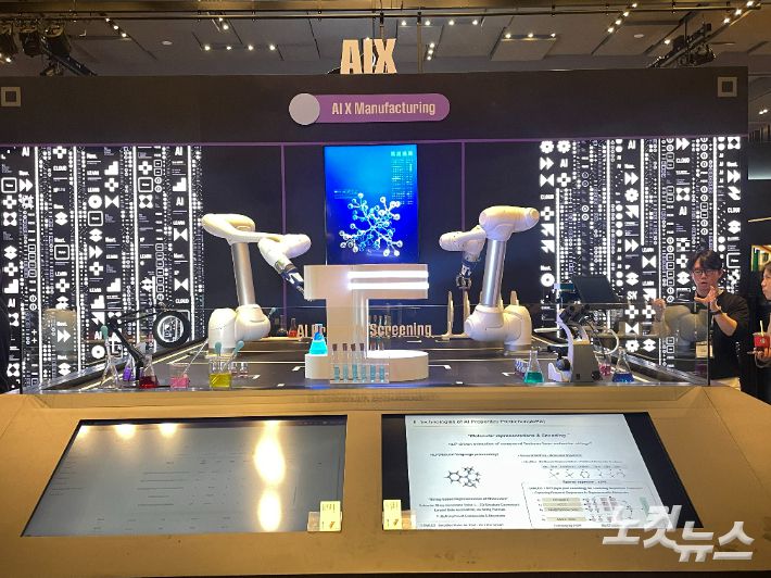 'SK AI 서밋 2025' SK 존 AIX 부스. 전민 인턴기자