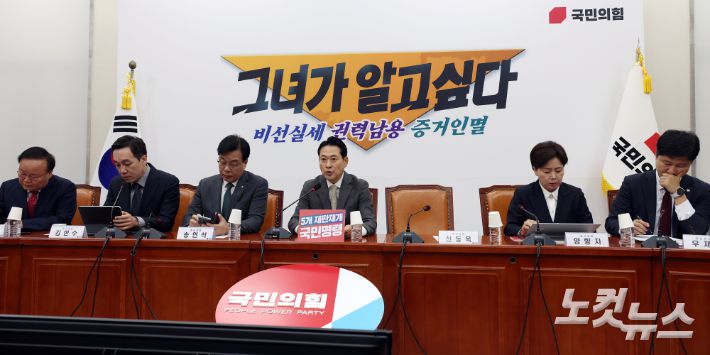 국민의힘 장동혁 대표가 6일 서울 여의도 국회에서 열린 최고위원회의에서 발언을 하고 있다. 윤창원 기자