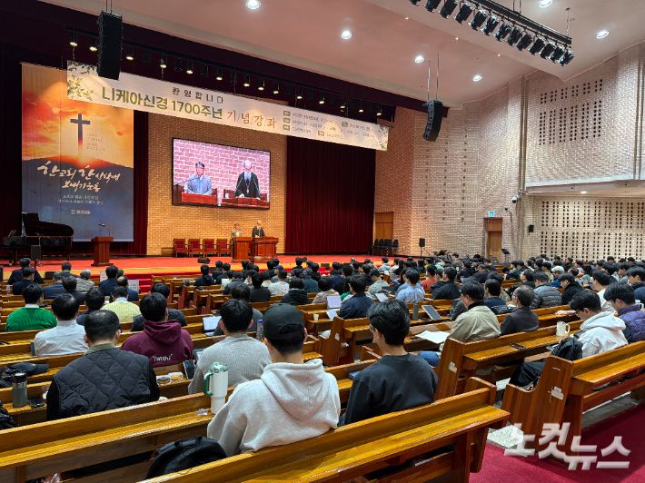 고려신학대학원 주최, 고려교부학서원 주관으로 6일 천안 고려신학대학원에서 니케아신경 1700주년 기념강좌 '니케아신경, 우리의 고백' 이 열리고 있다. 이정우 영상 기자