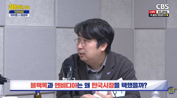 유튜브 'CBS 질문하는 기자' 캡처