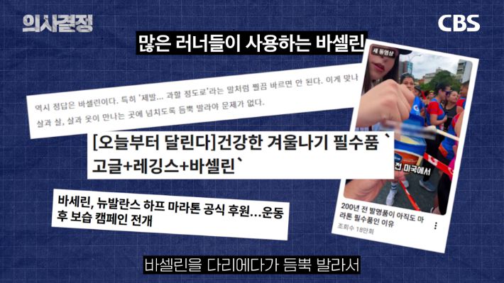 김학윤정형외과의원 김학윤 원장 편 '의사결정' 유튜브 캡처