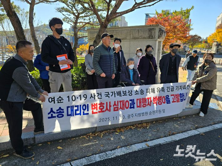 여순사건 유족 기자회견. 고영호 기자