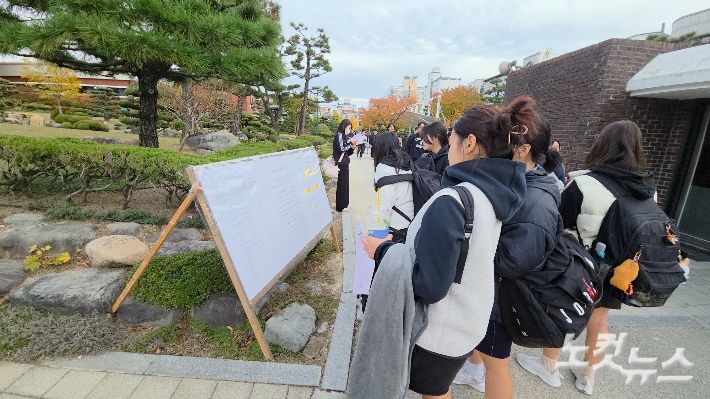 수험생들이 시험실 위치를 확인하고 있다. 김대기 기자