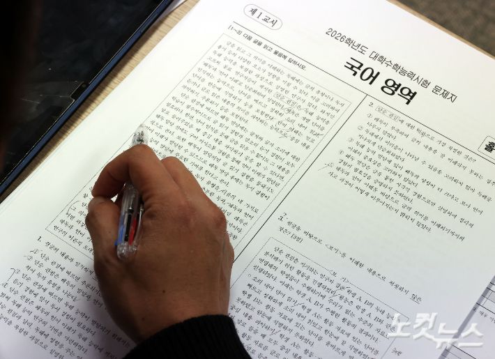 임성호 종로학원 대표이사와 국어영역 강사들이 2026학년도 수능일인 13일 서울 양천구 종로학원 본사에 마련된 2026 종로학원 대입수능 분석 상황실에서 국어 영역 문제 분석을 하고 있다. 황진환 기자