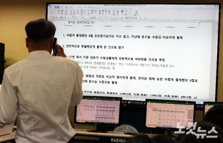 임성호 종로학원 대표이사와 국어영역 강사들이 2026학년도 수능일인 13일 서울 양천구 종로학원 본사에 마련된 2026 종로학원 대입수능 분석 상황실에서 국어 영역 문제 분석을 하고 있다. 황진환 기자