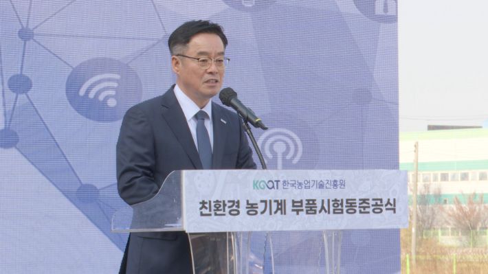 친환경 농기계 부품시험동 준공식에서 환영사 중인 한국농업기술진흥원 안호근 원장. 노컷TV 캡처