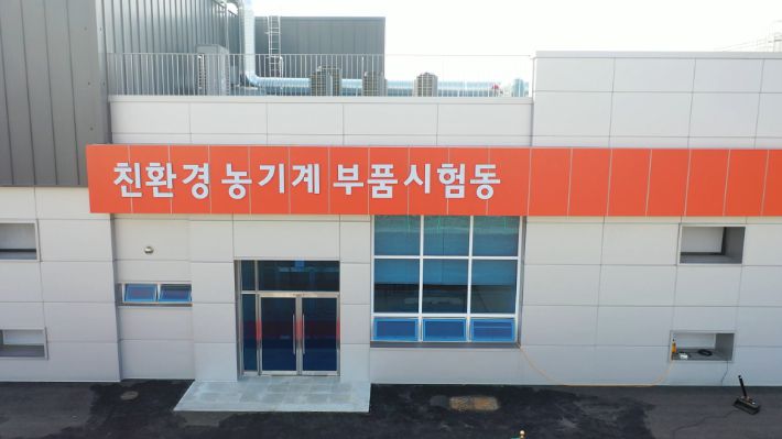 친환경 농기계 부품시험동. 노컷TV 캡처