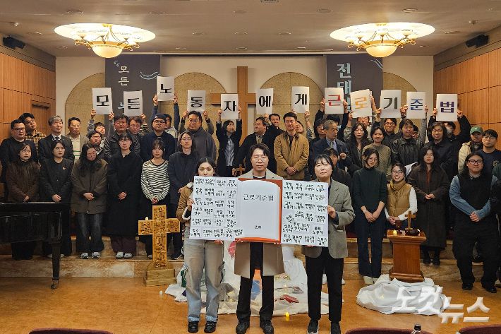 설교자로 나선 김중연 기독교사회선교연대회의 노동선교위원장은 "모든 이의 안녕을 위해서 죽음을 무릅쓰는 사람, 모든 이의 안녕을 위해서 기꺼이 신앙을 지켜가며 자신이 걸어가야 할 길을 걸어가는 그 사람이 바로 하나님의 선지자"라며 "'근로기준법을 준수하라! 우리는 기계가 아니다!' 라는 선지자의 외침이 55년이 지난 오늘날에도 여전히 지켜지지 않는 가슴 저린 현실을 살아간다"고 지적했다.