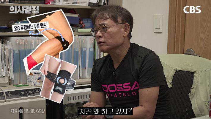 김학윤정형외과의원 김학윤 원장 편 '의사결정' 유튜브 캡처