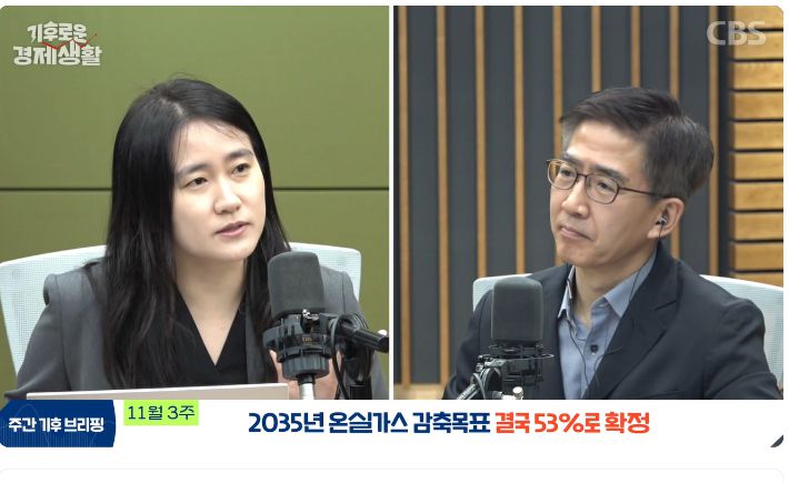 CBS 경제연구실 캡처