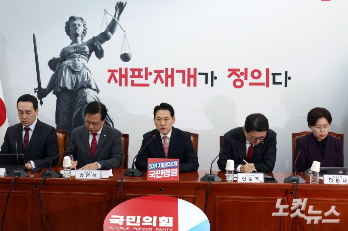 국민의힘 장동혁 대표가 17일 서울 여의도 국회에서 열린 최고위원회의에서 발언을 하고 있다. 윤창원 기자