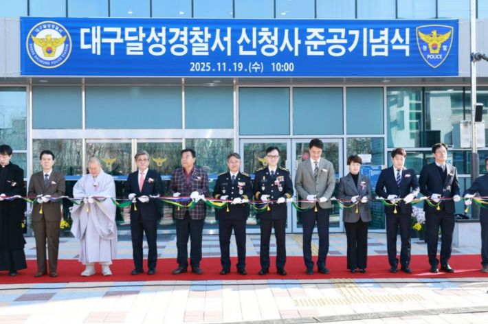 대구경찰청 제공
