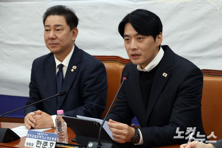 19일 서울 여의도 국회에서 열린 더불어민주당 정치검찰 조작기소대응 특별위원회 전체회의에서 한준호 특위위원장이 발언을 하고 있다. 윤창원 기자