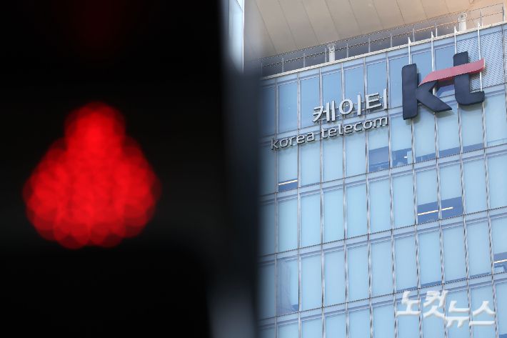 서울 종로구 KT광화문빌딩의 모습. 류영주 기자