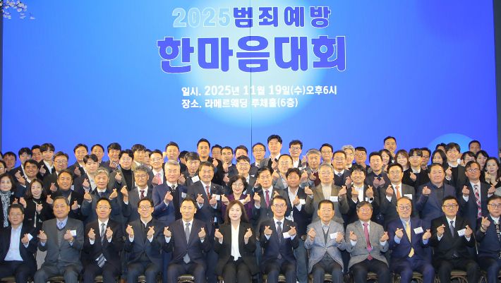 법무부 청소년 범죄예방위원 포항지역협의회 제공