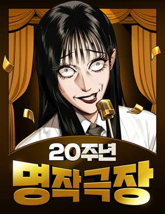 네이버웹툰 제공