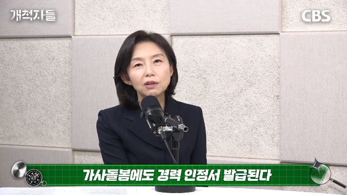 유튜브 '개척자들' 캡처