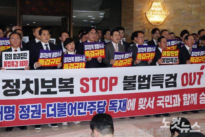 국민의힘 장동혁 대표와 송언석 원내대표를 비롯한 의원들이 지난달 27일 서울 여의도 국회 로텐더홀에서 추경호 의원의 체포동의안 표결을 거부하고 규탄대회를 열고 구호를 외치고 있다. 윤창원 기자