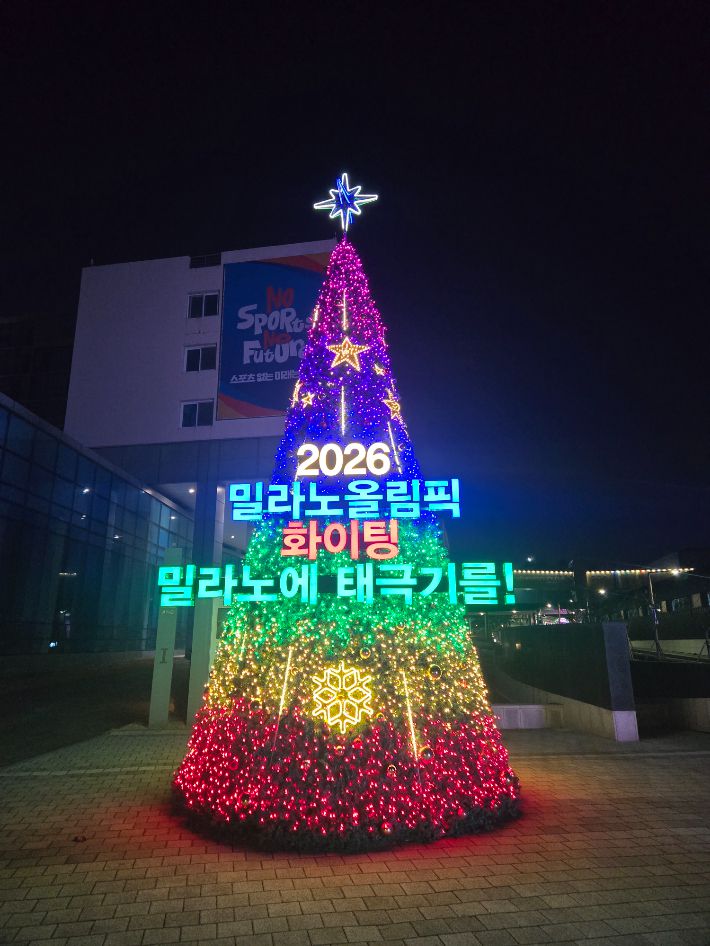 충북 진천국가대표선수촌을 환하게 밝히고 있는 성탄 트리. 사진 한국올림픽선교회