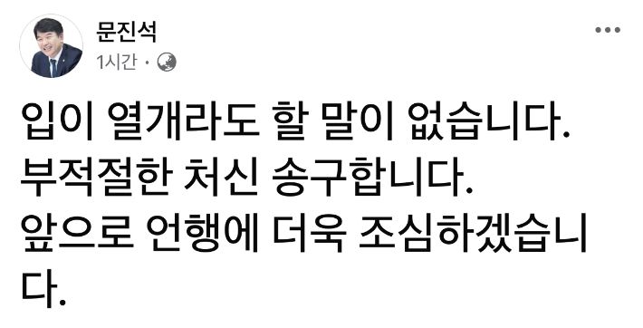 출처: 문진석 페이스북