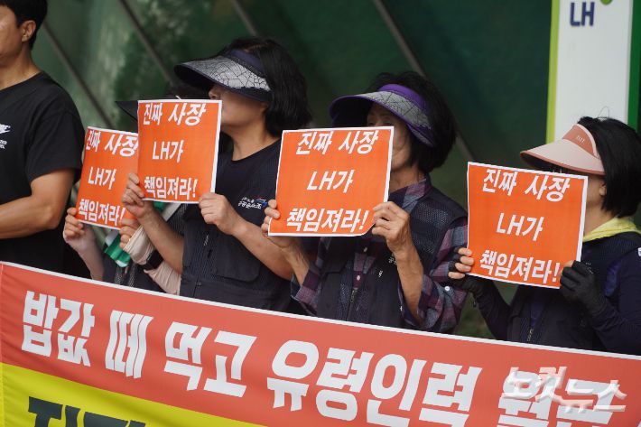 군산미장휴먼시아 아파트 노동자들이 지난 9월 17일 오전 LH 전북지역본부 앞에서 기자회견을 열고 합의를 일방적으로 파기한 용역업체를 규탄하며 LH의 적극적인 문제 해결을 요구했다. 심동훈 기자
