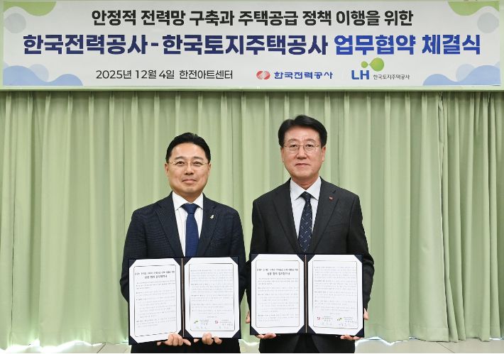 한국토지주택공사(LH)는 5일 한국전력공사와 '안정적 전력망 구축과 주택공급 이행을 위한 상생협력' 업무협약(MOU)을 체결했다. LH 제공
