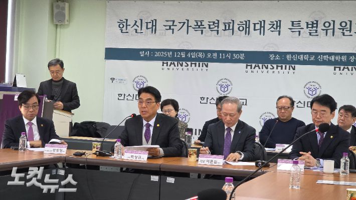 한신대 국가폭력피해대책 특별위원회가 기자회견을 열고 특별위원회 출범 배경과 향후 활동을 설명하고 있다. 최창민 기자