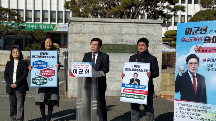 이군현 전 국회의원 제공