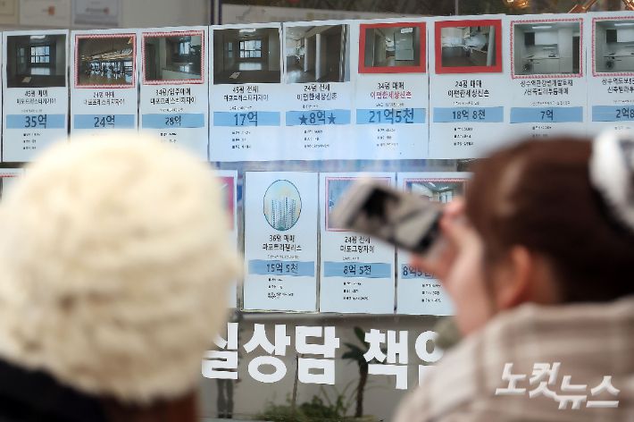 서울시내 한 부동산 모습. 황진환 기자