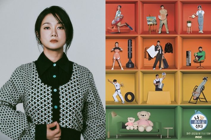 왼쪽부터 코미디언 박나래, MBC '나 혼자 산다' 포스터. 본인/MBC 제공