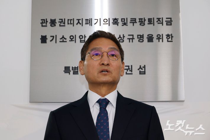 안권섭 특별검사가 취재진의 질문에 답하고 있다. 류영주 기자