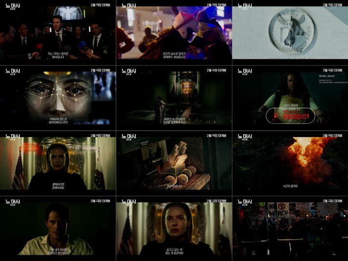 외화 '노 머시: 90분' 메인 예고편 스틸. 소니 픽쳐스 코리아 제공