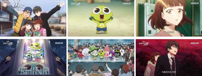 애니메이션 '신비아파트 10주년 극장판: 한 번 더, 소환' 1차 예고편 스틸. CJ ENM 제공