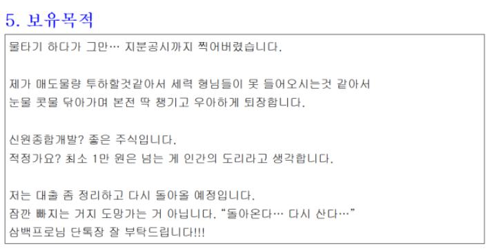 금융감독원 전자공시시스템 캡처