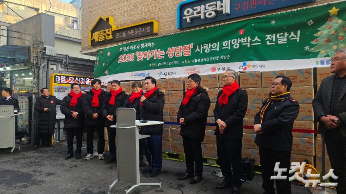 쪽방촌 이웃과 함께하는 '2025 찾아가는 성탄절' 사랑의 희망박스 전달식이 17일 오후 서울 종로구 돈의동 쪽방상담소 앞에서 진행됐다. 전달식에는 구세군과 굿피플, CJ제일제당 관계자들과 김병민 서울 정무부시장이 참석했다. 송주열 기자