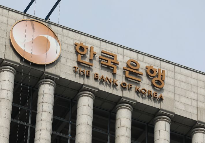 서울 중구 한국은행. 연합뉴스