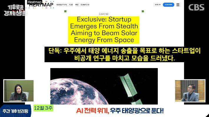 CBS 경제연구실 캡처