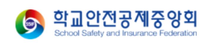 학교안전공제중앙회 CI.