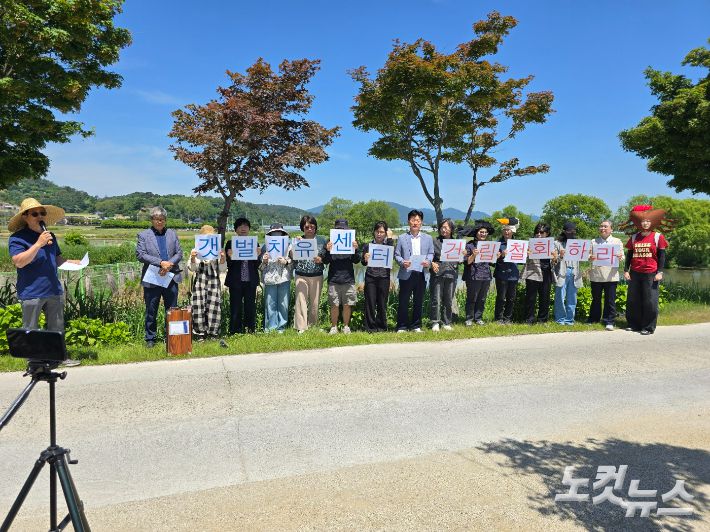 지난 6월 갯벌치유센터 건립 철회 촉구 기자회견. 고영호 기자