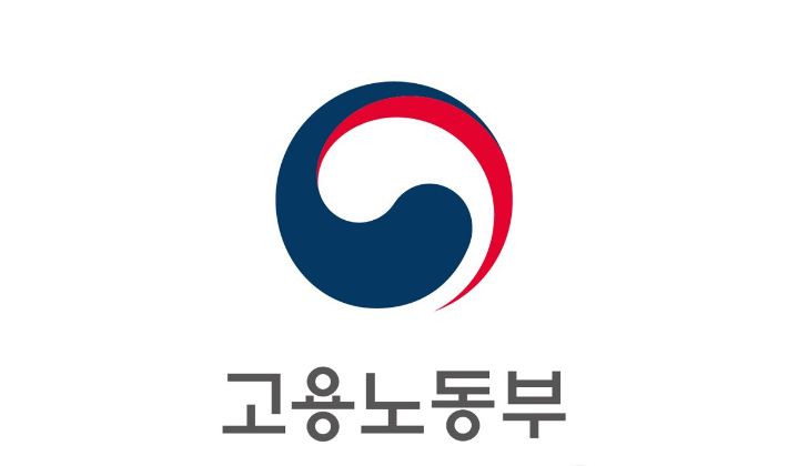 고용노동부 제공