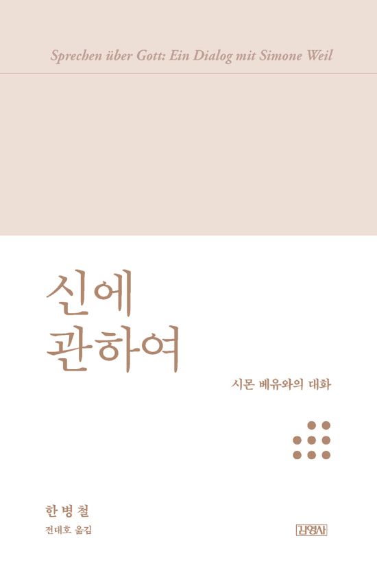 김영사 제공