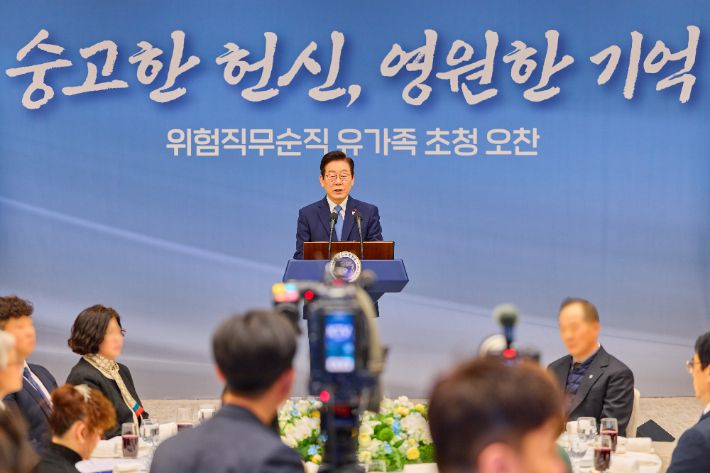 이재명 대통령, 위험직무 순직 유가족 초청 오찬 발언. 대통령실 제공