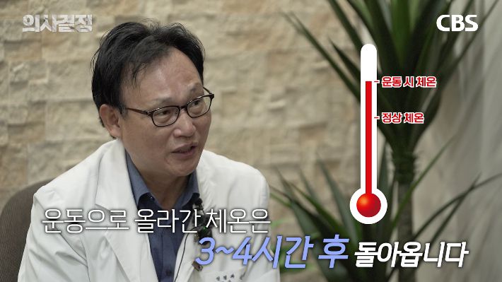 강동경희대학교 신경과 신원철 교수 편. '의사결정' 유튜브 캡처