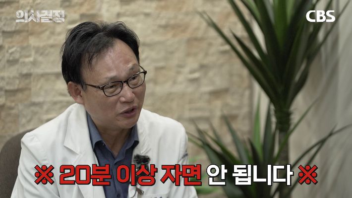 강동경희대학교 신경과 신원철 교수 편. '의사결정' 유튜브 캡처