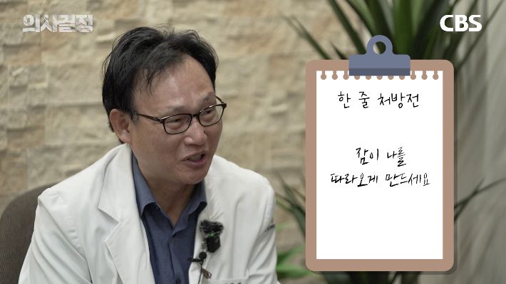 강동경희대학교 신경과 신원철 교수 편. '의사결정' 유튜브 캡처